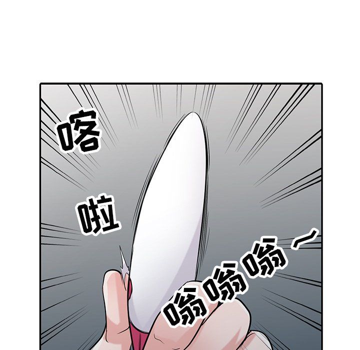 《寄生姐妹》漫画 第46話