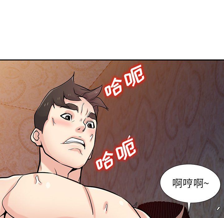 《寄生姐妹》漫画 第46話