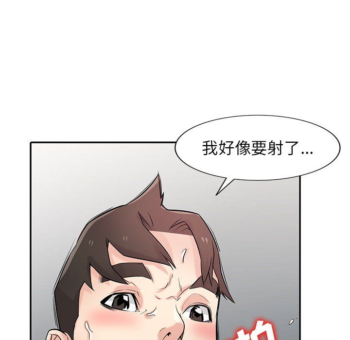 《寄生姐妹》漫画 第46話