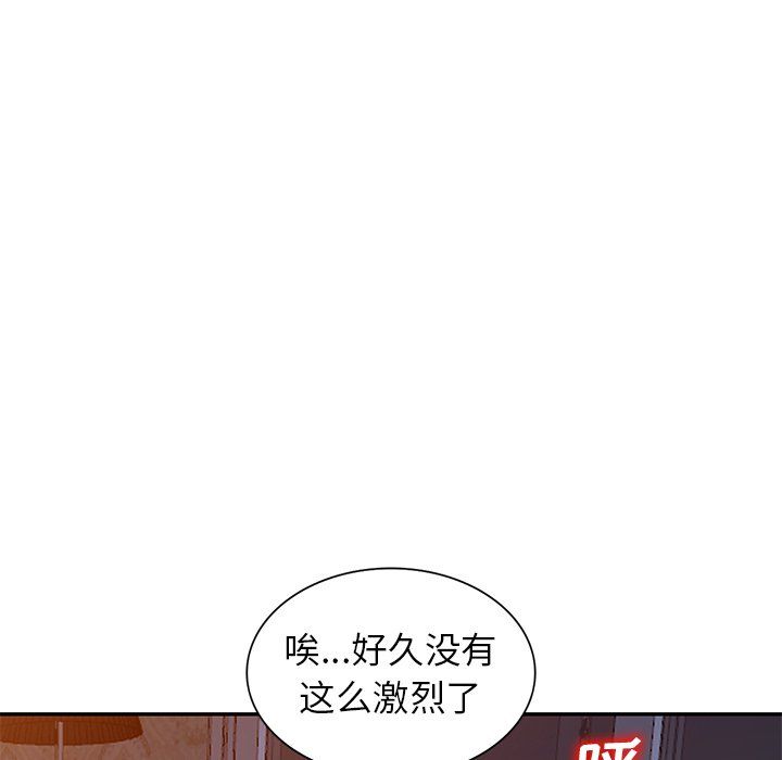 《寄生姐妹》漫画 第46話