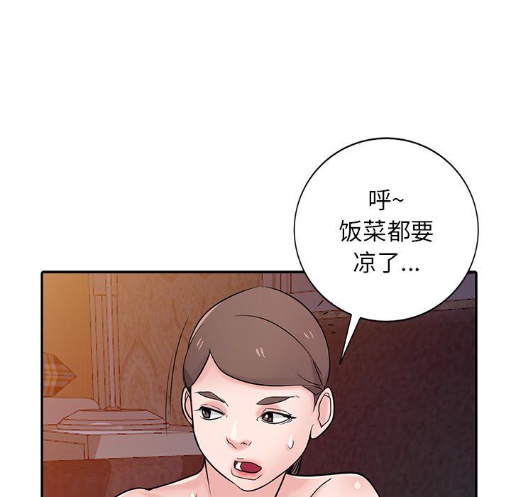 《寄生姐妹》漫画 第46話