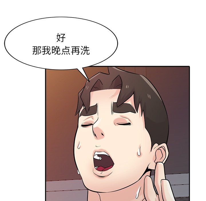 《寄生姐妹》漫画 第46話