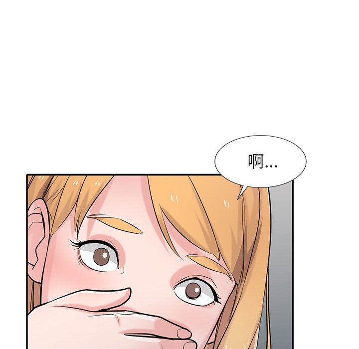 《寄生姐妹》漫画 第46話