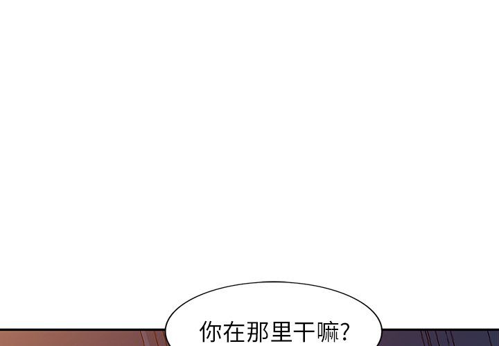 《寄生姐妹》漫画 第47話
