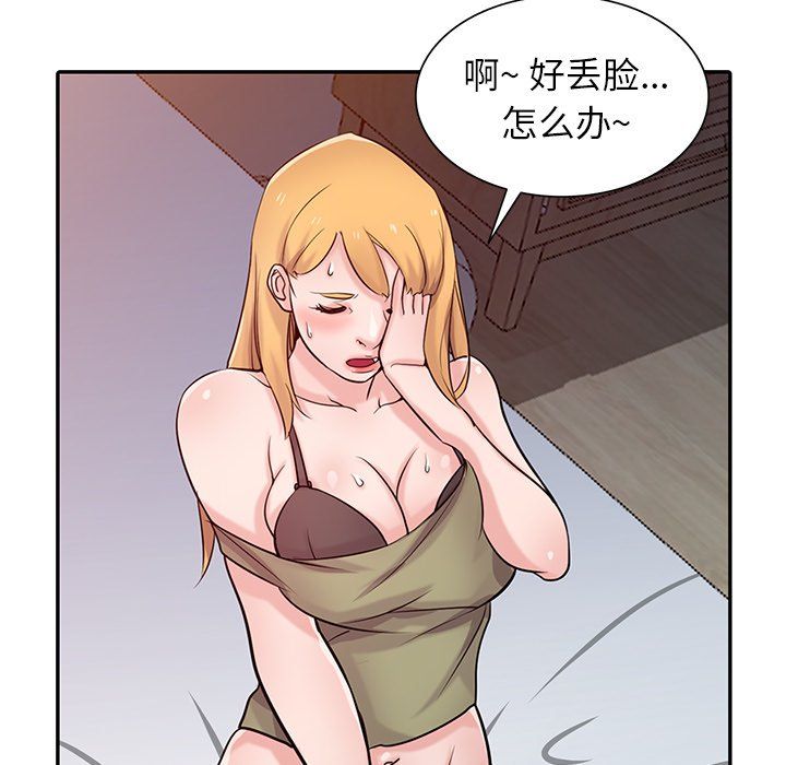 《寄生姐妹》漫画 第47話