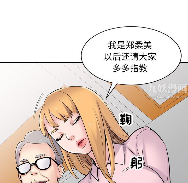 《寄生姐妹》漫画 第47話