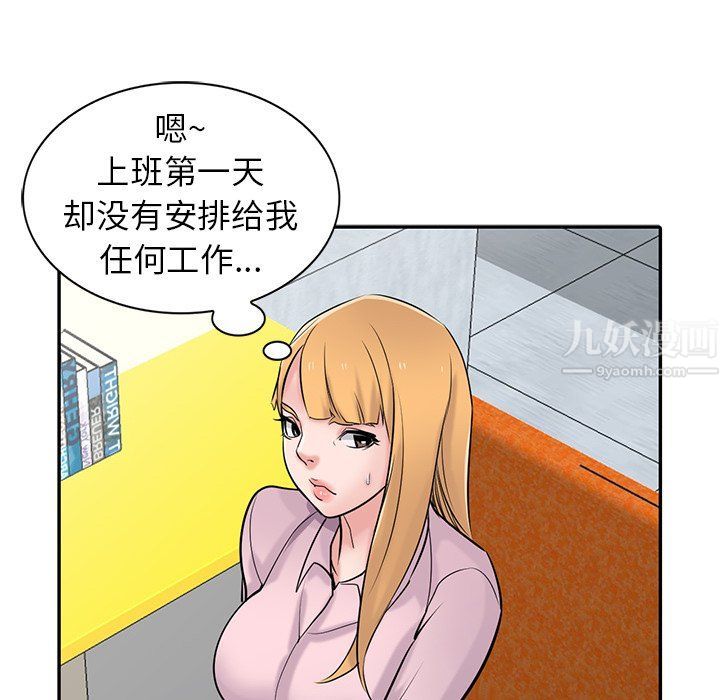 《寄生姐妹》漫画 第47話