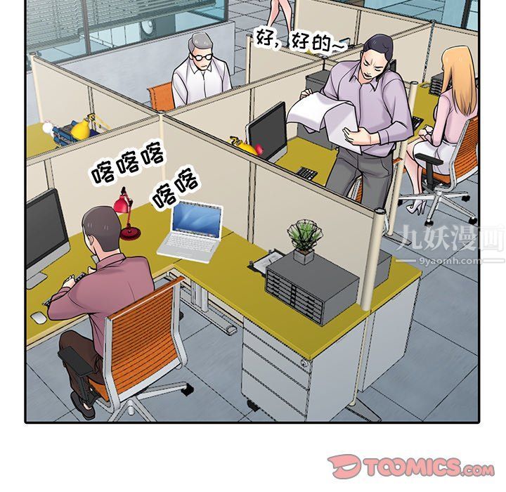 《寄生姐妹》漫画 第47話