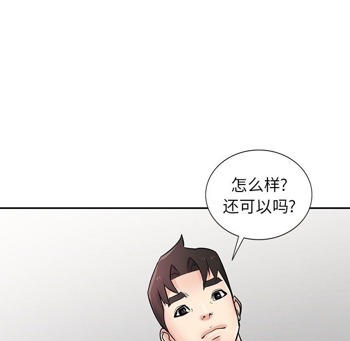 《寄生姐妹》漫画 第47話
