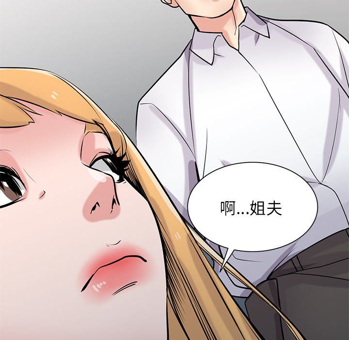 《寄生姐妹》漫画 第47話