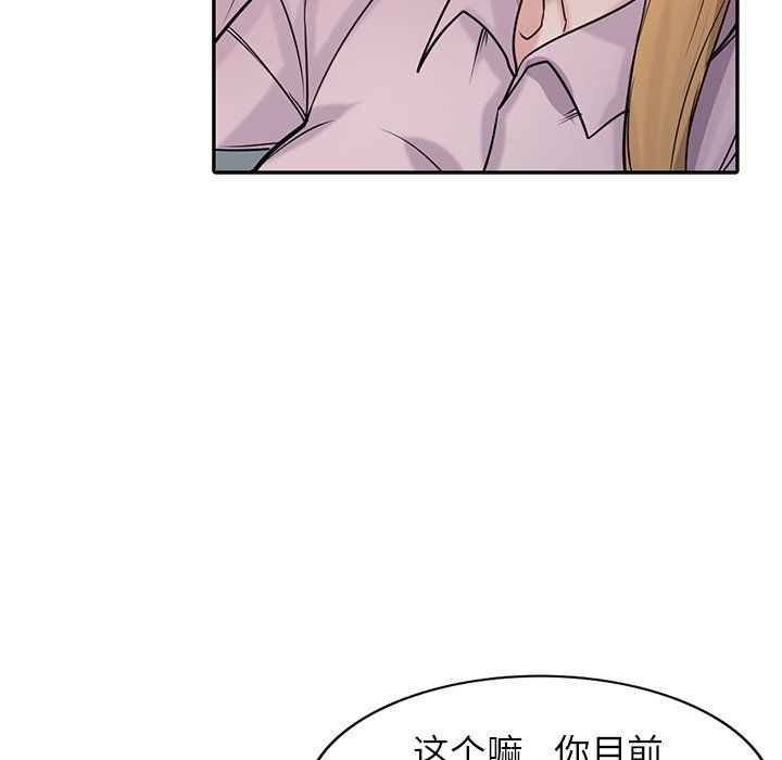 《寄生姐妹》漫画 第47話