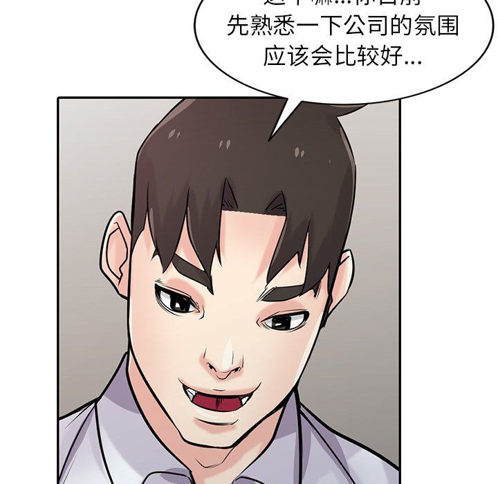 《寄生姐妹》漫画 第47話