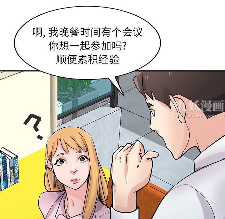 《寄生姐妹》漫画 第47話