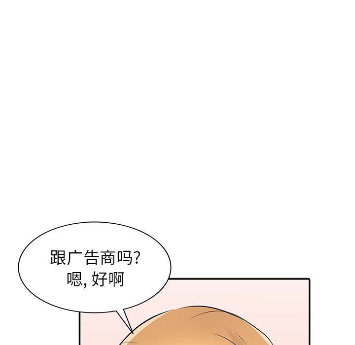 《寄生姐妹》漫画 第47話