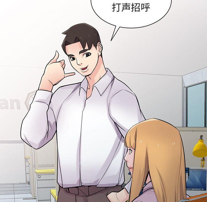 《寄生姐妹》漫画 第47話