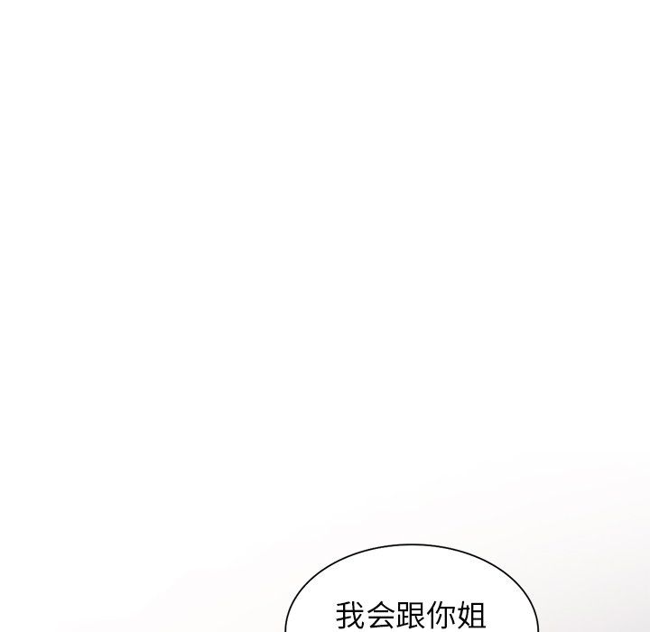 《寄生姐妹》漫画 第47話