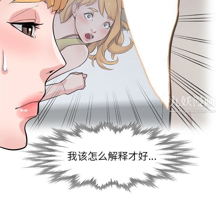 《寄生姐妹》漫画 第47話