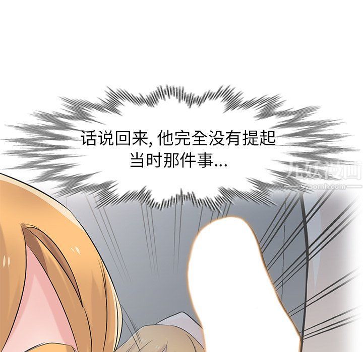《寄生姐妹》漫画 第47話