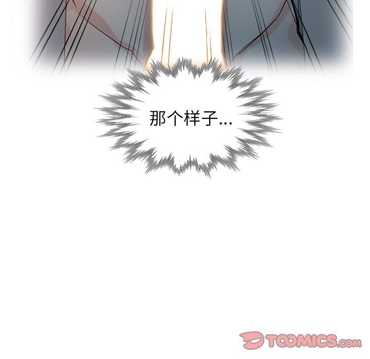 《寄生姐妹》漫画 第47話