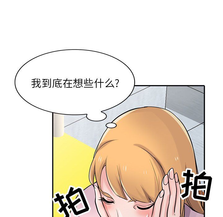 《寄生姐妹》漫画 第47話