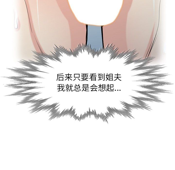 《寄生姐妹》漫画 第47話