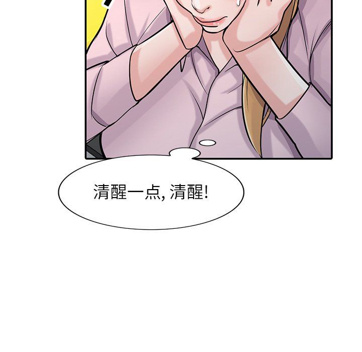 《寄生姐妹》漫画 第47話