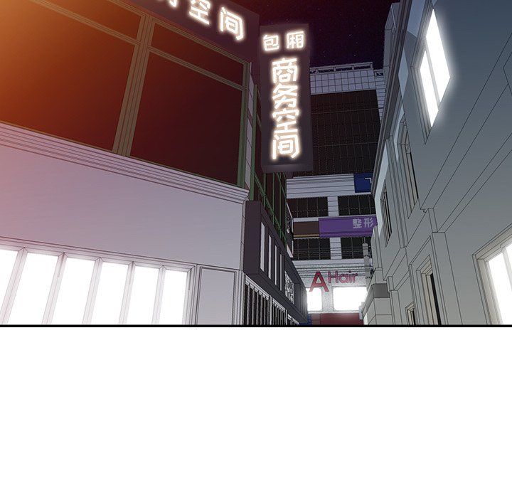 《寄生姐妹》漫画 第47話