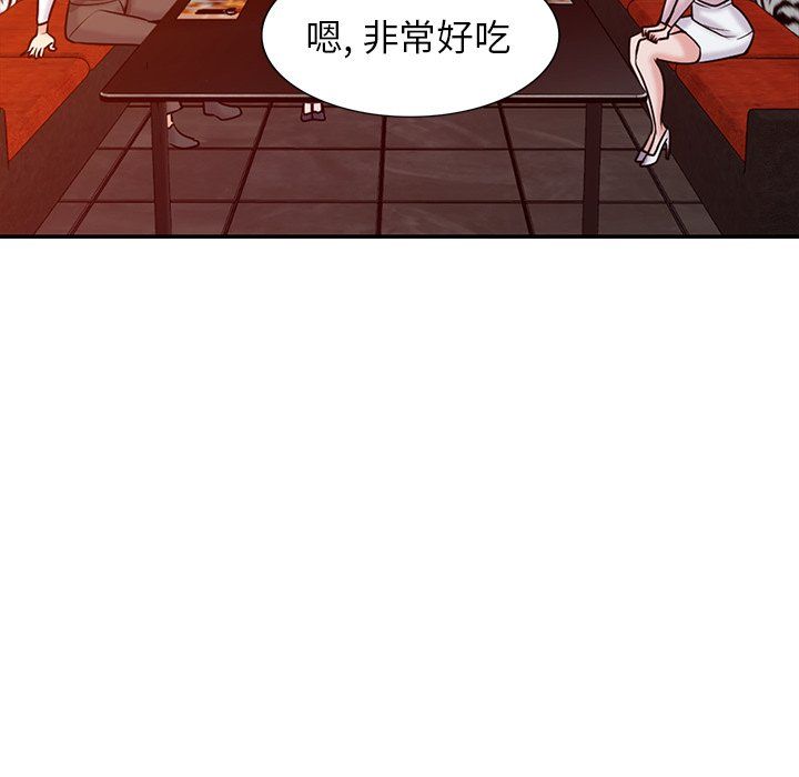 《寄生姐妹》漫画 第47話