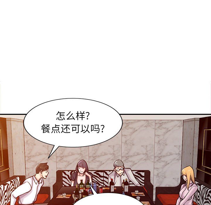 《寄生姐妹》漫画 第47話