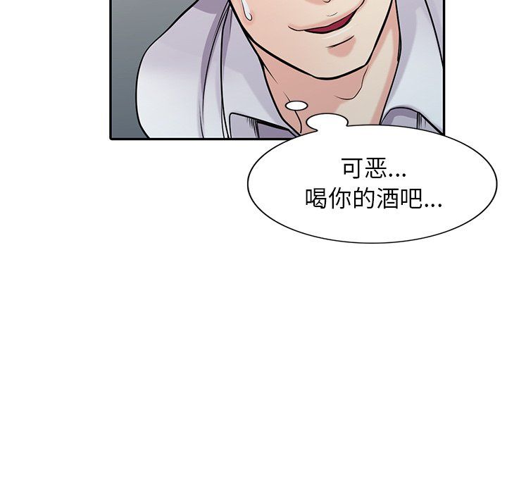 《寄生姐妹》漫画 第47話