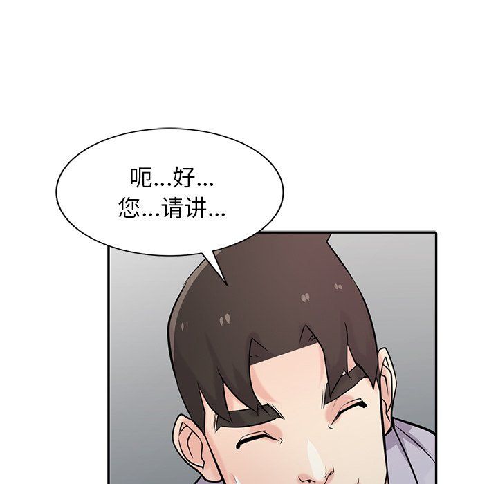 《寄生姐妹》漫画 第47話