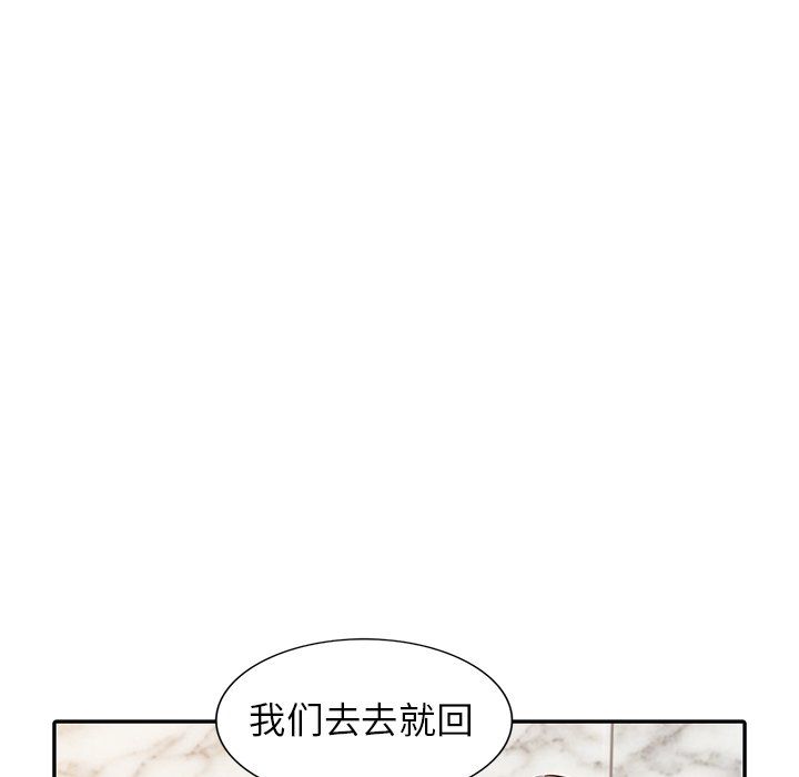 《寄生姐妹》漫画 第47話