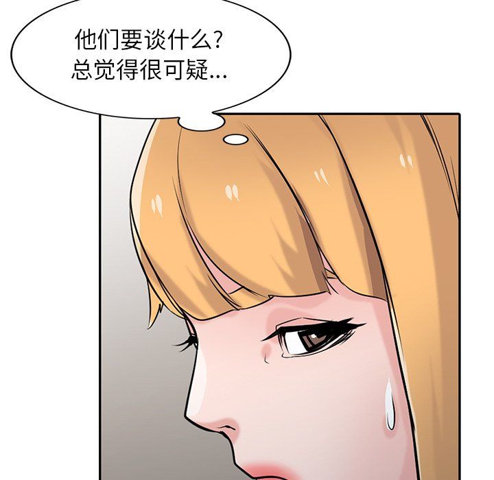 《寄生姐妹》漫画 第47話