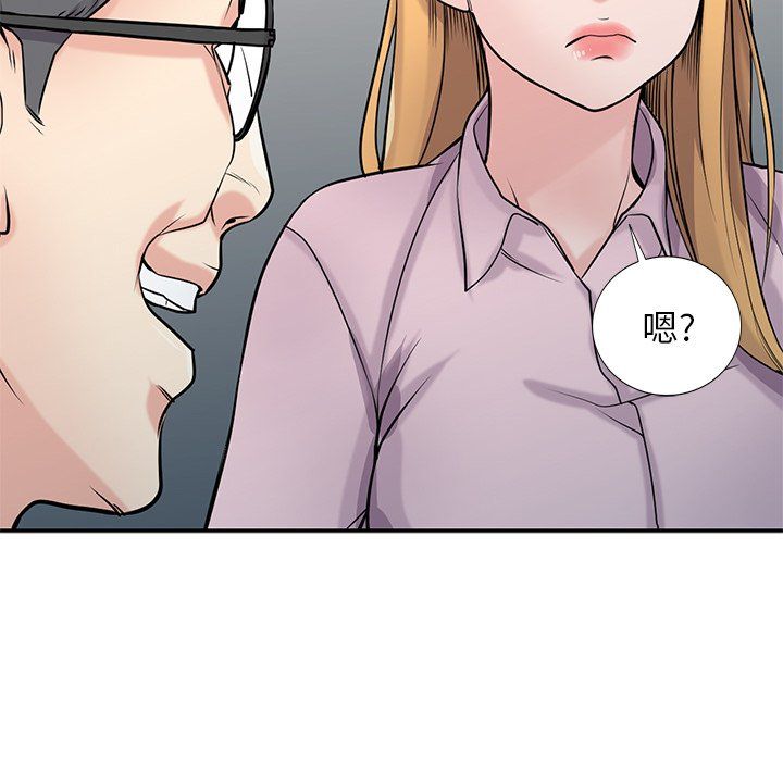 《寄生姐妹》漫画 第47話