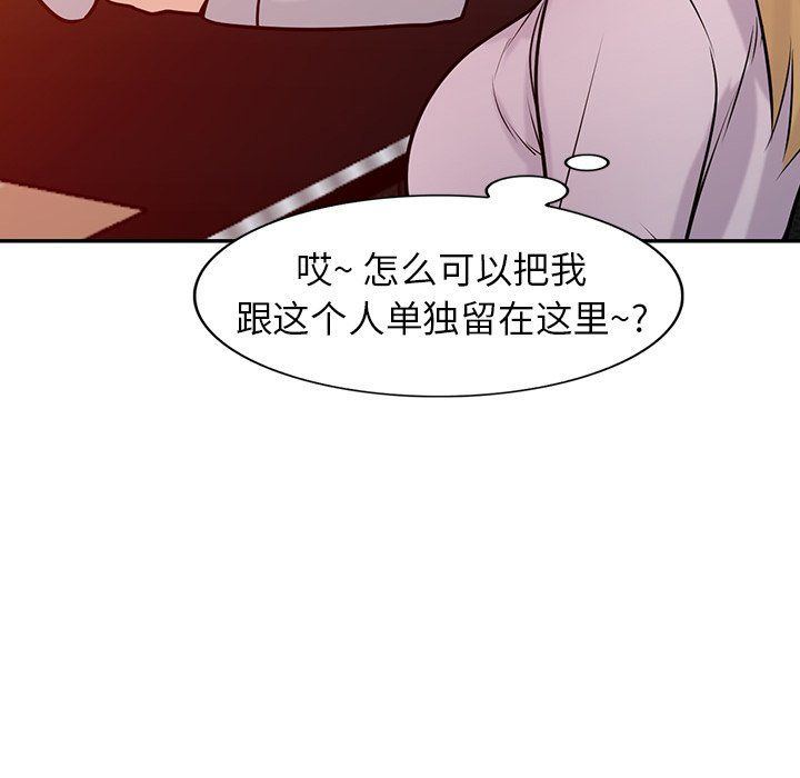 《寄生姐妹》漫画 第47話