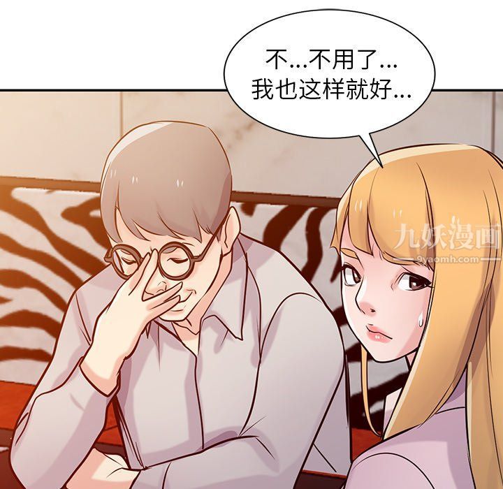 《寄生姐妹》漫画 第47話