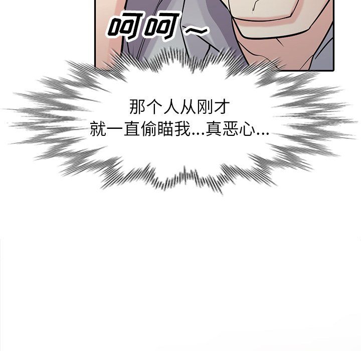 《寄生姐妹》漫画 第47話