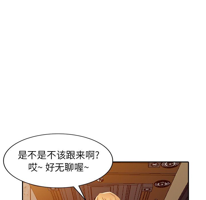 《寄生姐妹》漫画 第47話