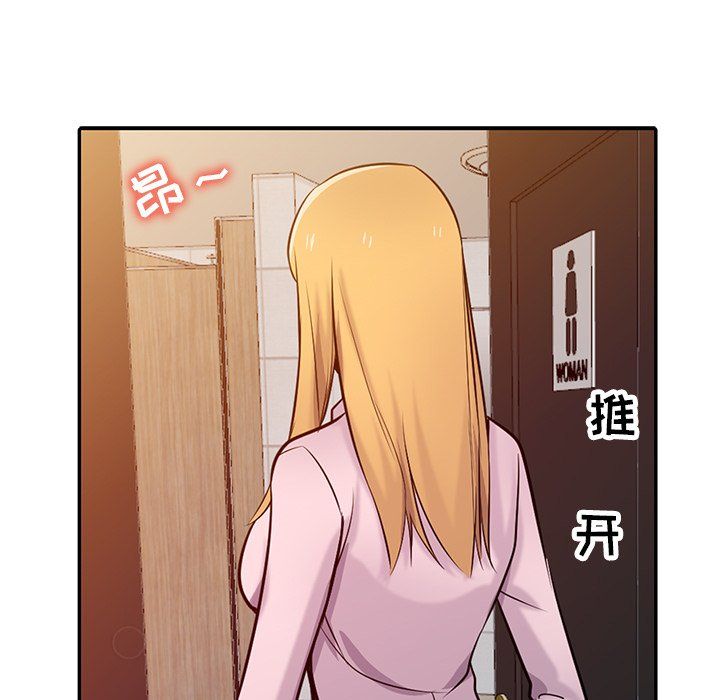 《寄生姐妹》漫画 第47話