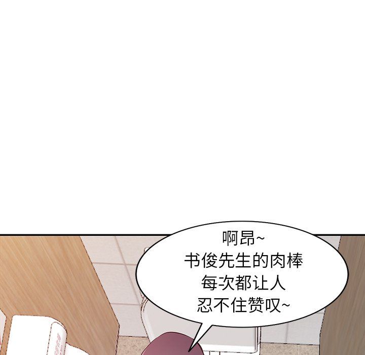 《寄生姐妹》漫画 第47話
