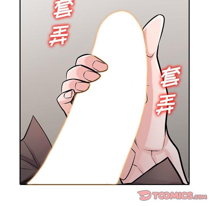 《寄生姐妹》漫画 第47話