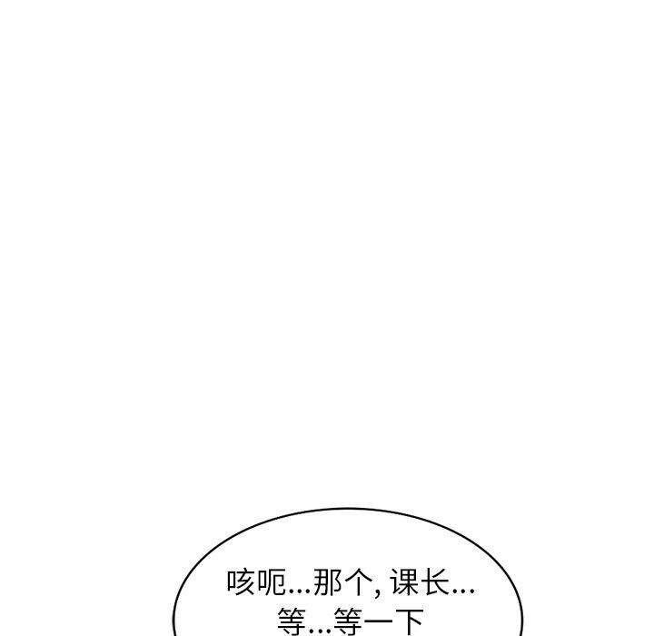 《寄生姐妹》漫画 第47話
