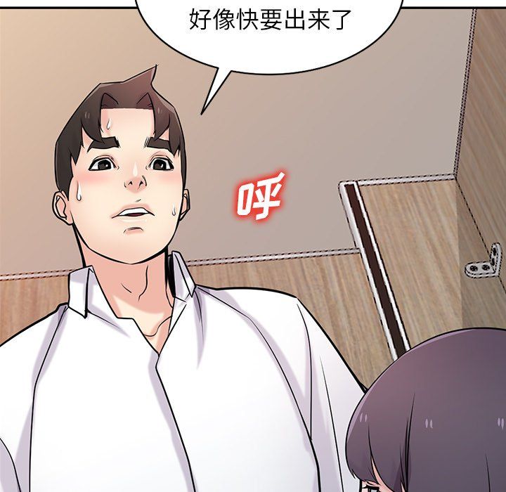 《寄生姐妹》漫画 第47話