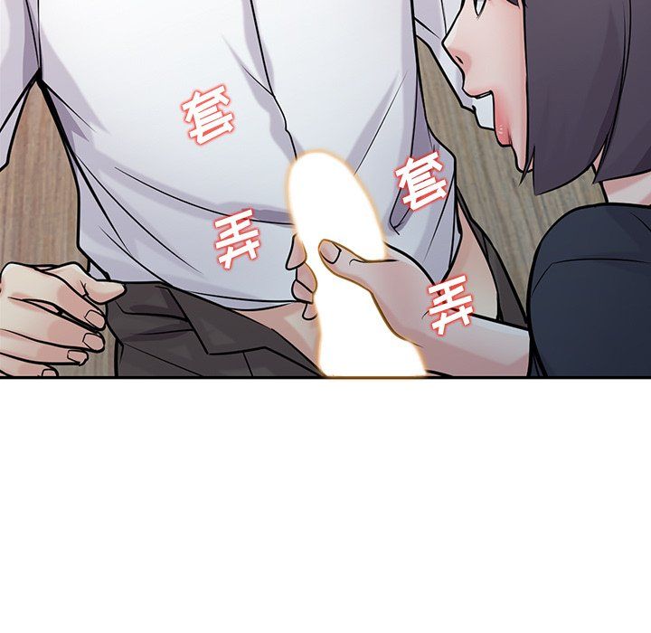《寄生姐妹》漫画 第47話