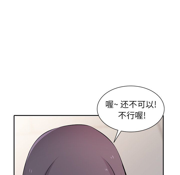 《寄生姐妹》漫画 第47話