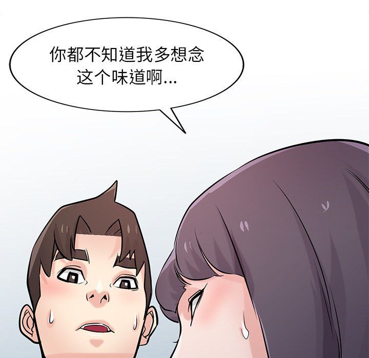 《寄生姐妹》漫画 第47話