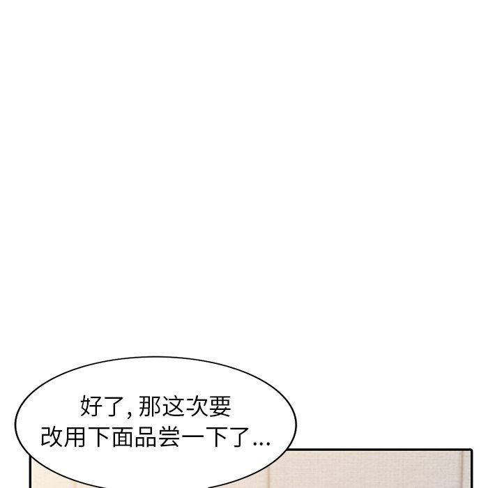 《寄生姐妹》漫画 第47話