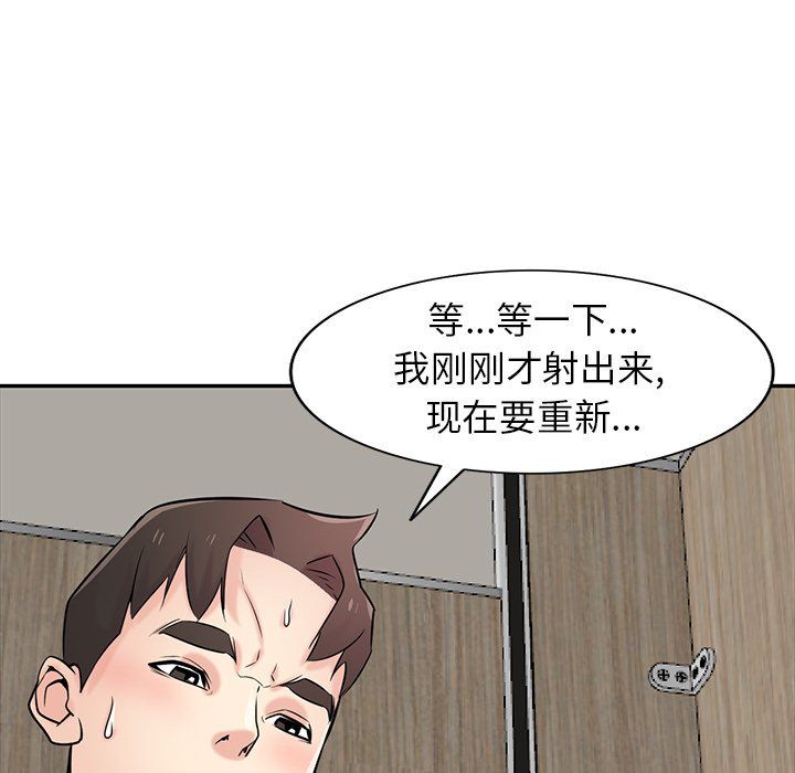 《寄生姐妹》漫画 第47話