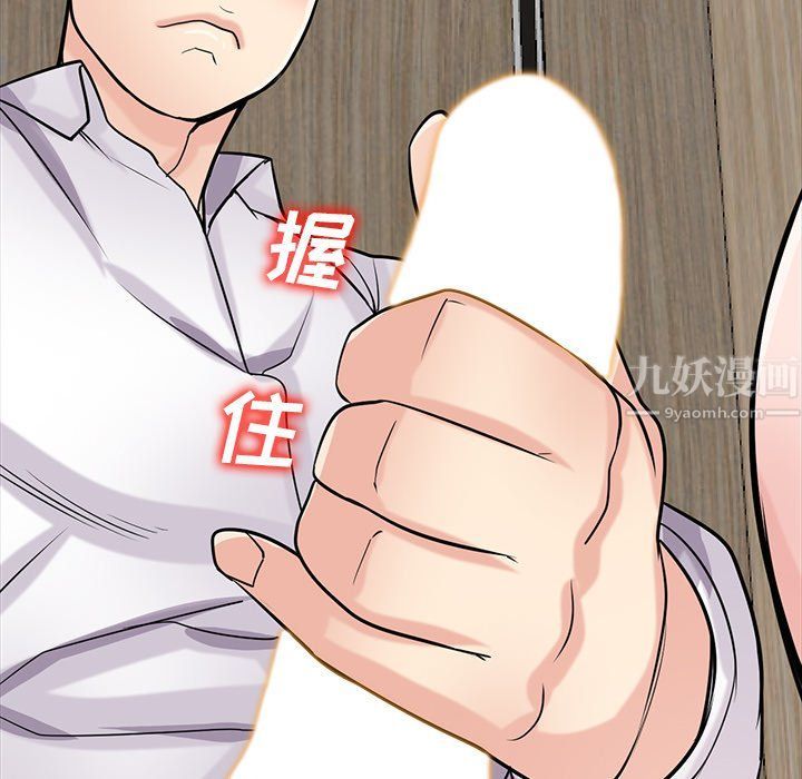 《寄生姐妹》漫画 第47話