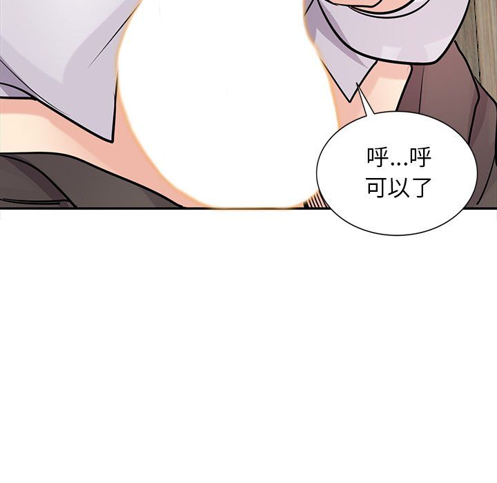 《寄生姐妹》漫画 第47話